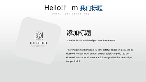 蓝色时尚工作总结述职商务风通用PPT动态模板