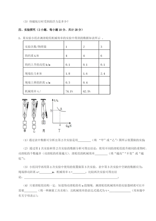 滚动提升练习陕西延安市实验中学物理八年级下册期末考试专项训练A卷（附答案详解）.docx