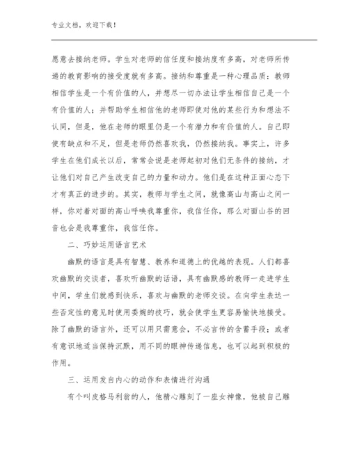 家校共育教师心得体会优选例文20篇合辑.docx