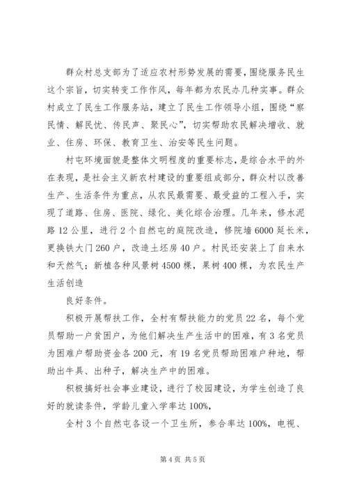 在部省调研座谈会上的汇报(定稿) (5).docx