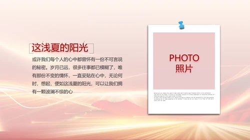 感恩有你企业员工风采电子相册PPT