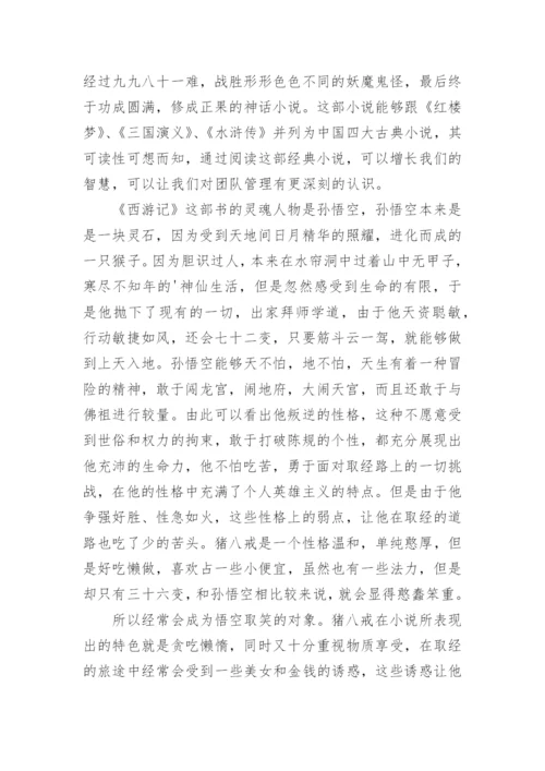 管理论文的开题报告.docx