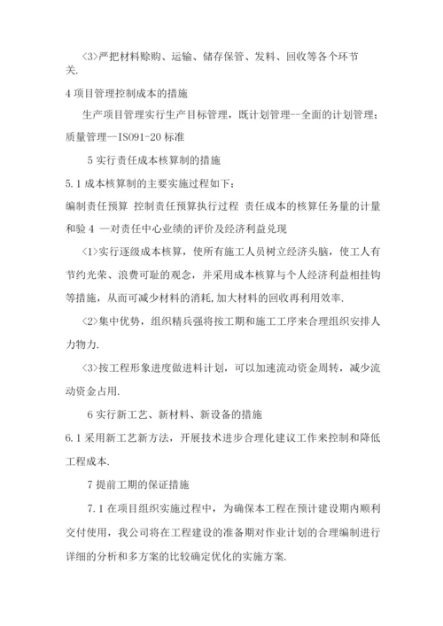 降低工程造价措施.docx