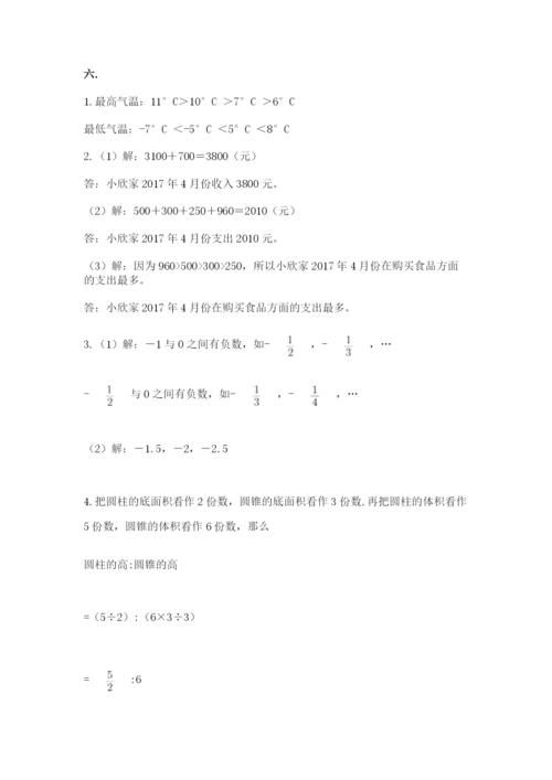 郑州小升初数学真题试卷附答案【满分必刷】.docx