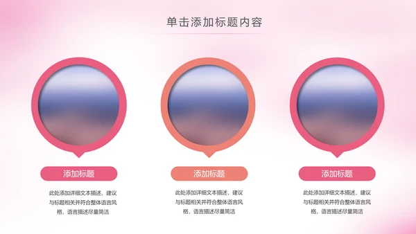 粉色温馨新生儿护理母婴婴幼儿护理PPT模版