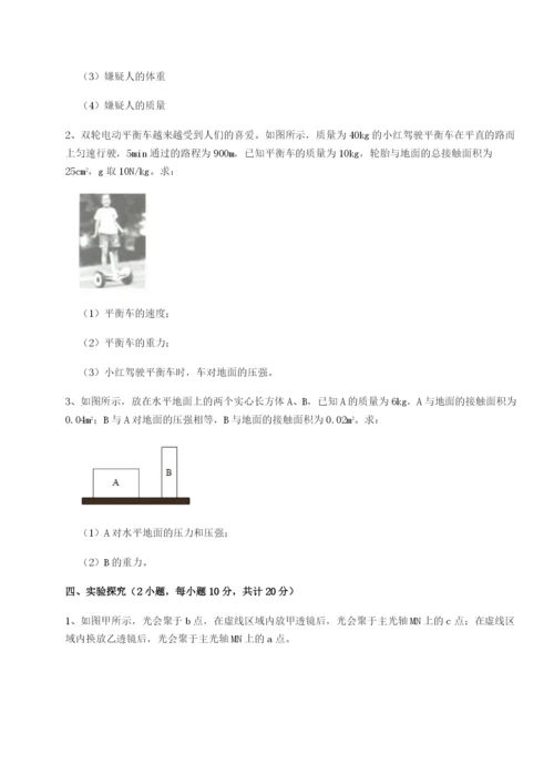 强化训练乌鲁木齐第四中学物理八年级下册期末考试专题练习试题（解析版）.docx