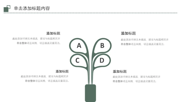 中式简约茶艺茶道茶文化PPT模板