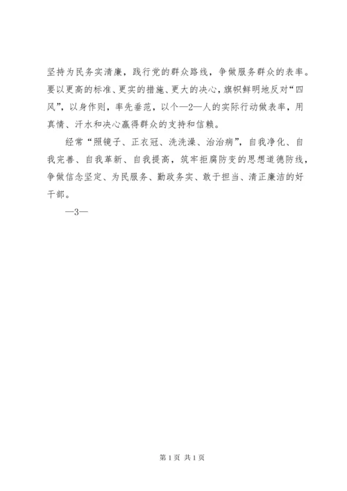 参观周保中将军纪念馆心得体会 (3).docx