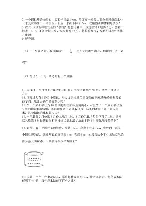 六年级小升初数学应用题50道含完整答案（网校专用）.docx