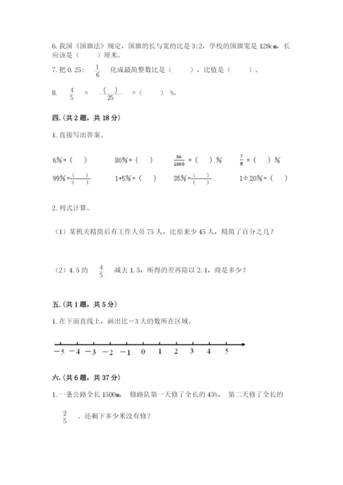 西师大版数学小升初模拟试卷（各地真题）.docx