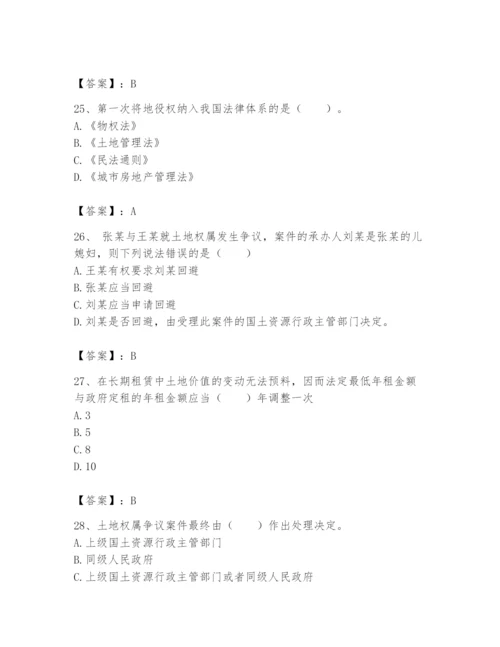 土地登记代理人之土地权利理论与方法题库及参考答案（培优）.docx