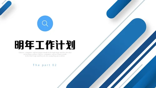 蓝色简约形状销售部年终工作总结商务通用PPT销售年终总结