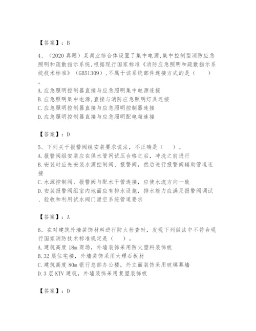 注册消防工程师之消防技术综合能力题库带答案（综合卷）.docx