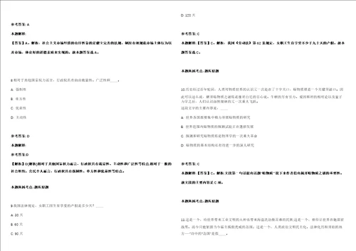 2022年01月江西赣州市建设工程质量检测中心招考聘用冲刺卷含答案附详解第二十五期