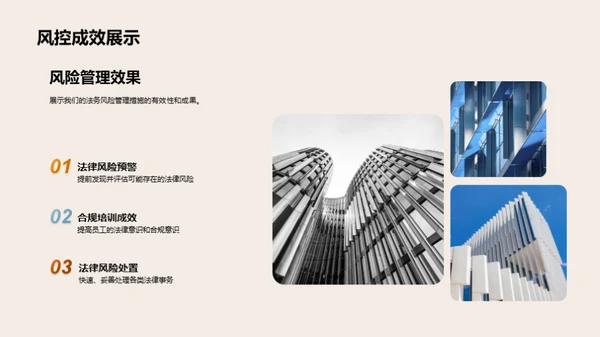 季度法务全景回顾