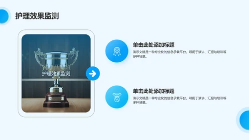 蓝色简约风眼科护理个案汇报PPT模板