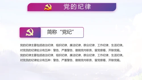 入党积极分子工作总结汇报计划PPT