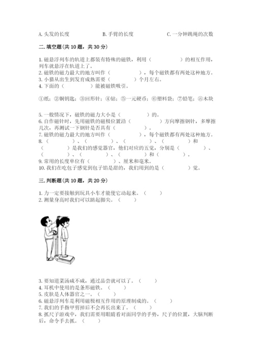教科版二年级下册科学期末测试卷附参考答案【考试直接用】.docx