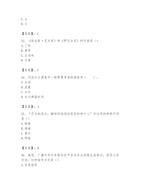 2024年国家电网招聘之文学哲学类题库精品【能力提升】.docx