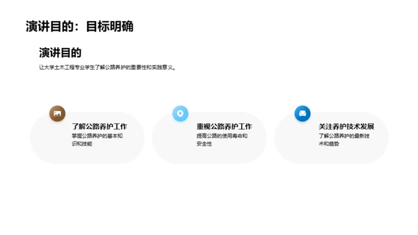 公路养护：延年益寿