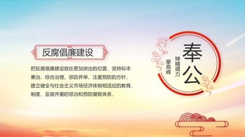 红色大气党建十九届五中全会十四五规划PPT