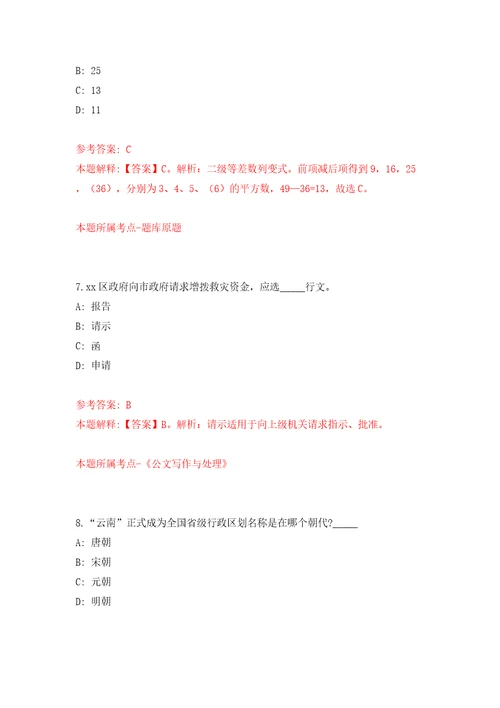 2022年黑龙江大庆龙南医院招考聘用73人模拟考试练习卷含答案解析第2套