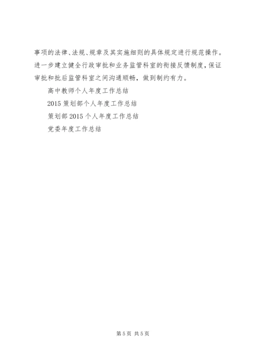 人力社保分中心某年度工作总结.docx