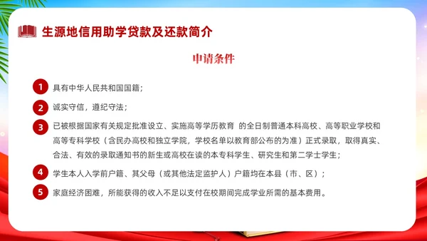 红色中国风政策宣传PPT宣传宣讲