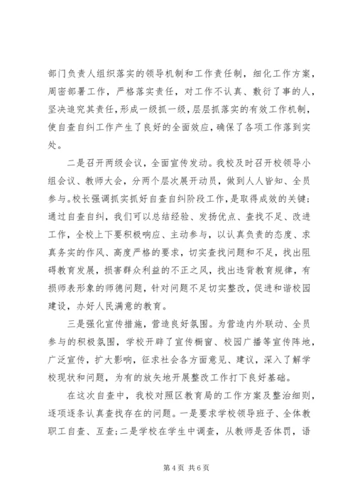 基层干部损害群众利益自查问题清单.docx