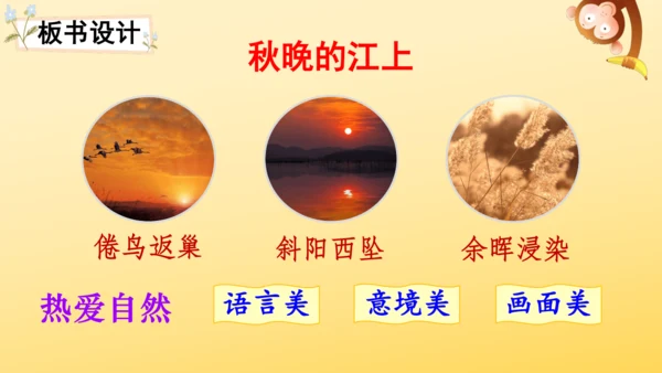 3 现代诗二首  课件