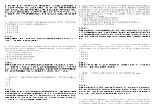 2022年10月成都经开区龙泉驿区面向社会公开招募246名公共卫生特别服务岗志愿者第三批的1全真模拟VIII试题3套含答案详解