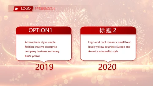 红色喜庆社区春节联欢会动态PPT