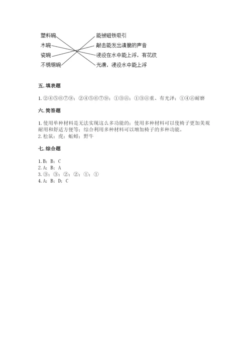 教科版科学二年级上册期末测试卷精品（名师推荐）.docx