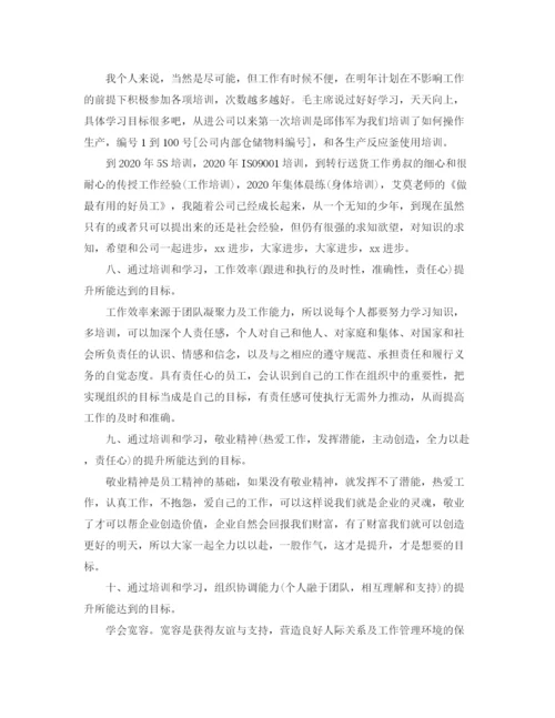 精编之业务员月工作计划范文.docx