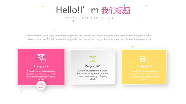 公司一周年庆ppt模板活动策划公司介绍