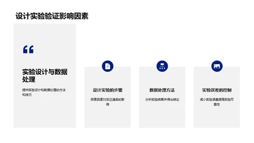 商务风生物医疗教学课件PPT模板