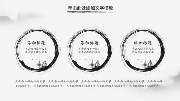 水墨中国风中华武魂武术笑傲江湖PPT模板