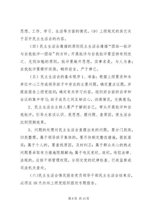 交通局廉政建设制度.docx