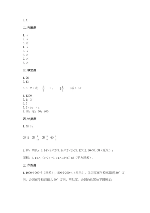 2022人教版六年级上册数学期末卷及完整答案（各地真题）.docx