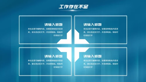 科技高级感欢迎领导检查工作汇报PPT模板