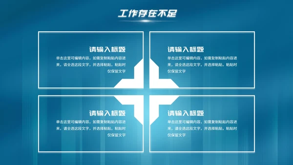 科技高级感欢迎领导检查工作汇报PPT模板