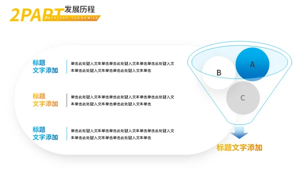 商务简约企业宣传公司介绍通用PPT模板