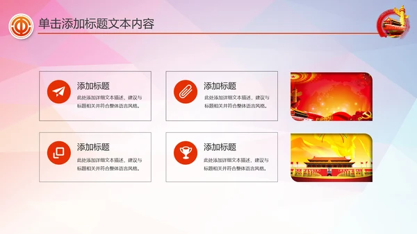 总工会民主管理维权工作总结汇报PPT模板