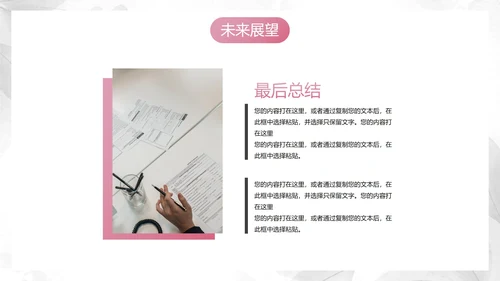 小清新真实花卉商务工作汇报PPT模板