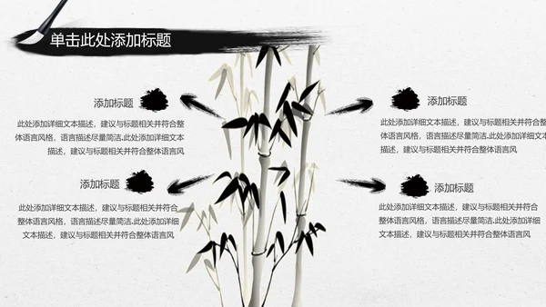 中国风水墨皮影戏传统文化PPT模板