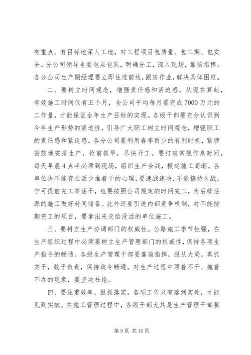 在公司“成本效益年”活动大会上的报告.docx