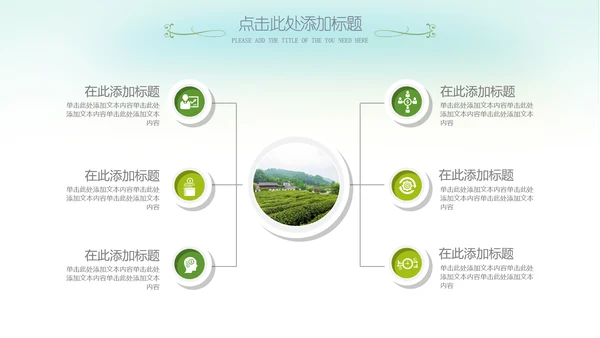 最美乡村旅游新农村乡村振兴PPT模板