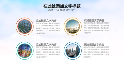 金融理财城市招商引资开发区商务PPT模板