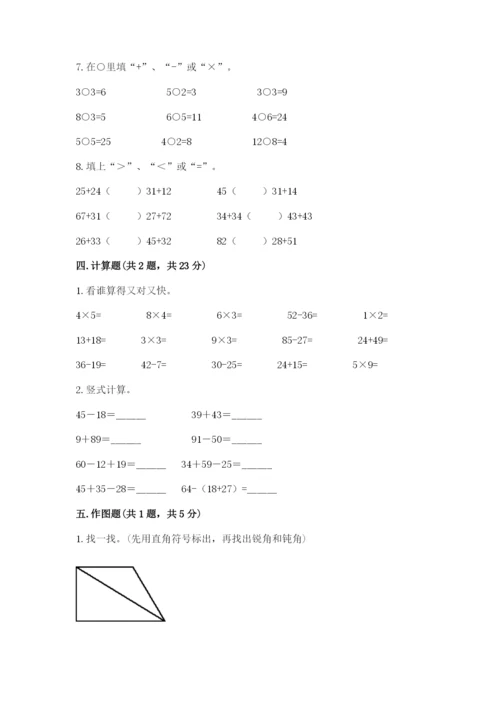 小学数学试卷二年级上册期中测试卷附答案【精练】.docx