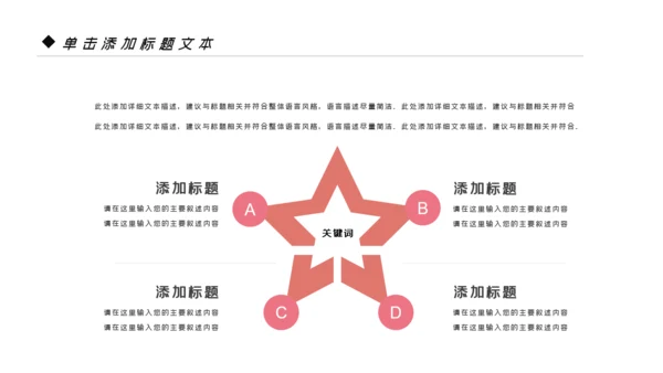 唯美极简日式日本日系风格日本旅游PPT模板